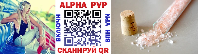 APVP VHQ  kraken tor  Власиха 