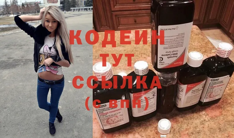 магазин  наркотиков  Власиха  Кодеин Purple Drank 