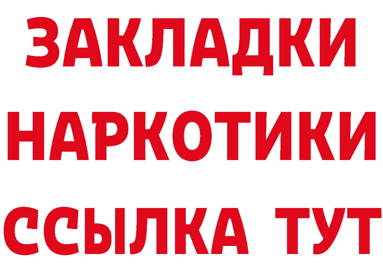 БУТИРАТ бутандиол ССЫЛКА это блэк спрут Власиха