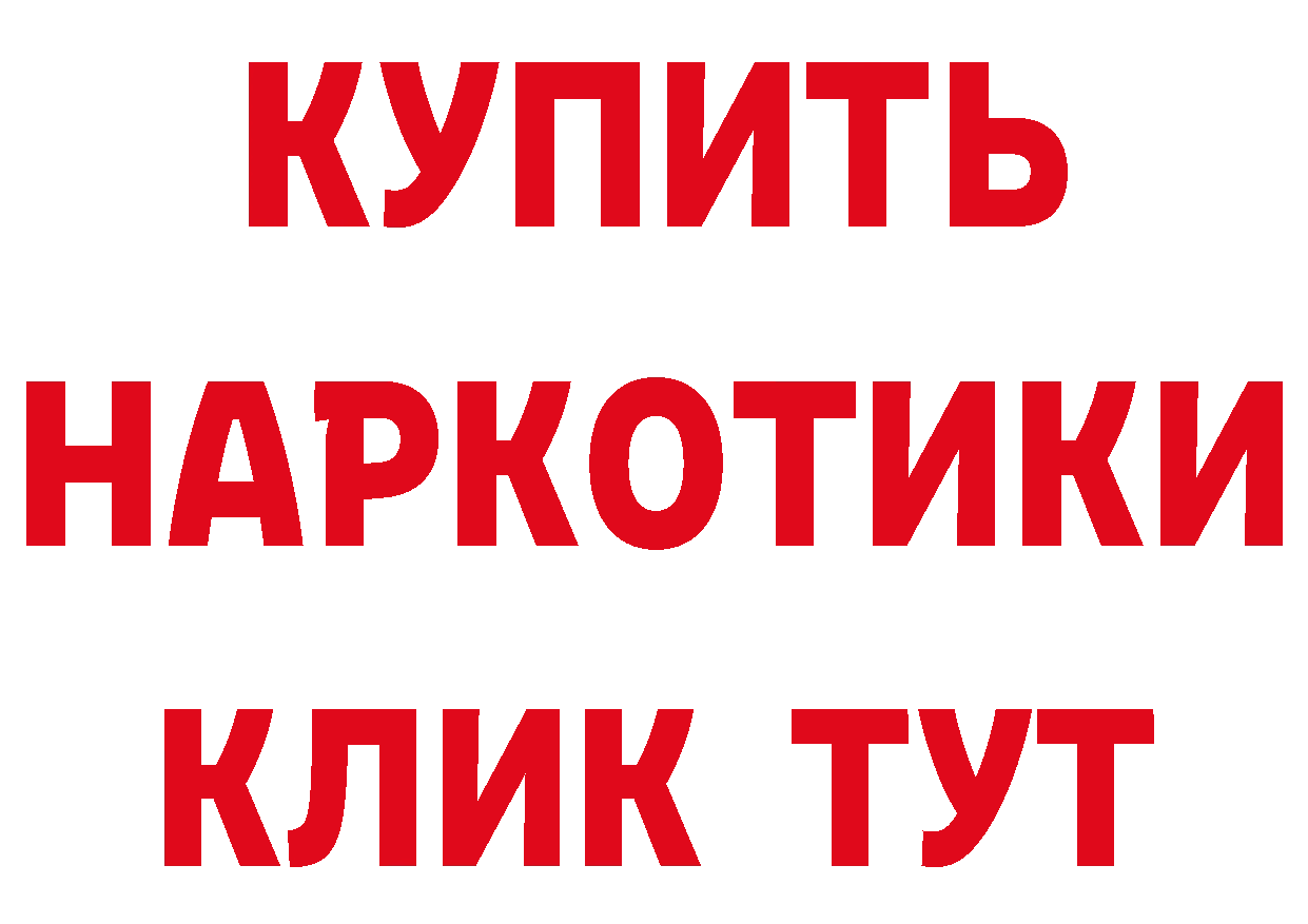 Где найти наркотики? даркнет как зайти Власиха