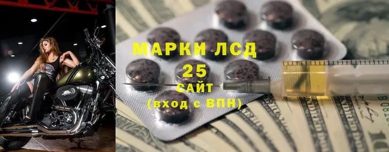 Лсд 25 экстази ecstasy Власиха